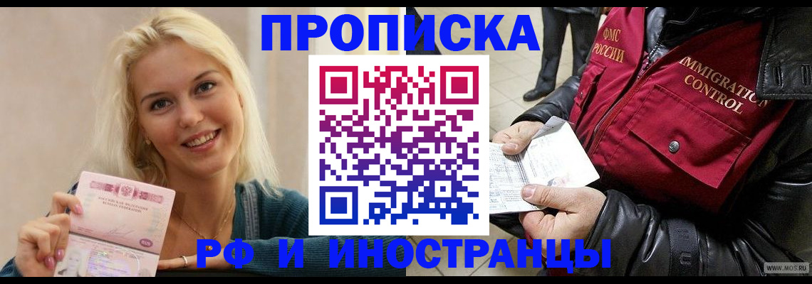 прописка для военкомата в Приволжске