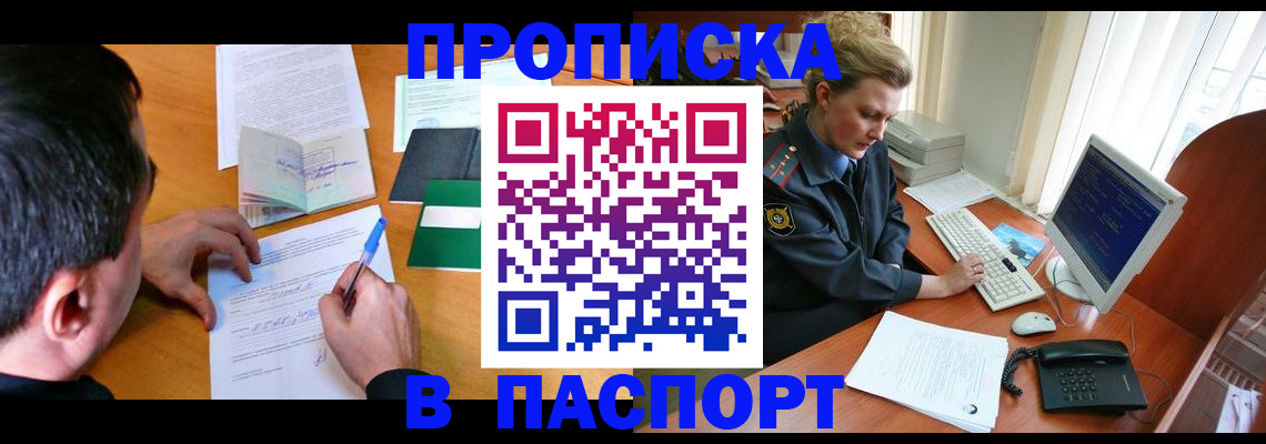 прописка для кредита в Приволжске