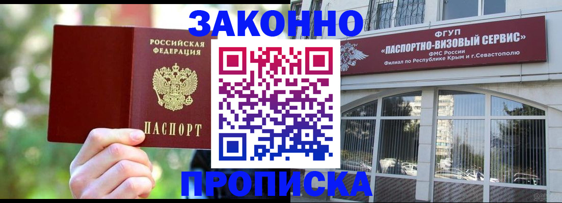 временная регистрация гарантия в Приволжске
