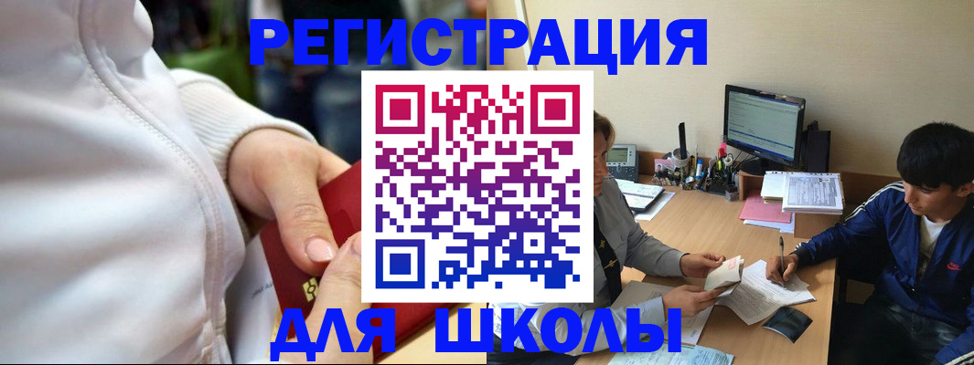 временная регистрация в квартире в Приволжске