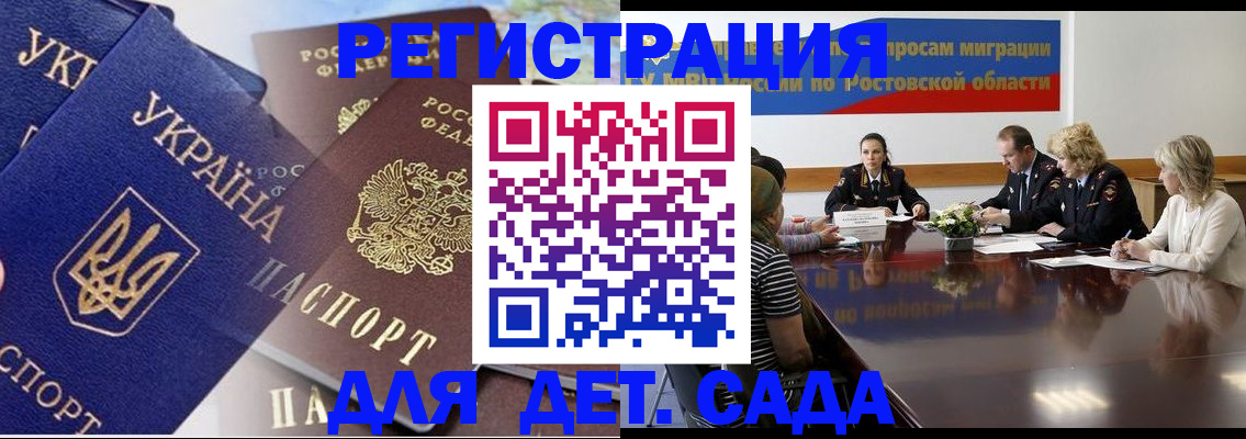 прописка штамп в Приволжске