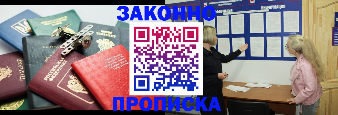 где прописаться в Приволжске