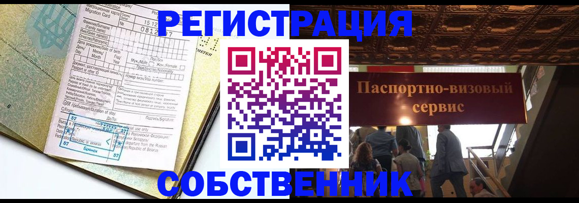 прописка для работы в Приволжске